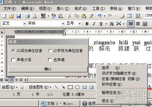 弹指即就,弹指即就给汉字注拼音,弹指即就给汉字注拼音下载