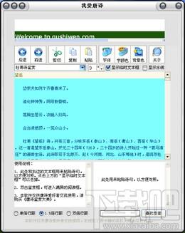 我爱唐诗,我爱唐诗下载,我爱唐诗官方下载