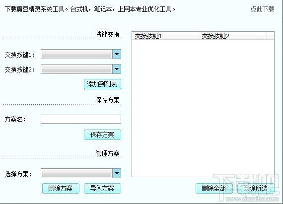 华琦库管精灵网络版,华琦库管精灵网络版下载