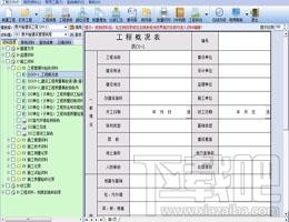 恒智天成山西建筑工程管理软件,恒智天成山西建筑工程管理软件下载,建筑工程管理软件
