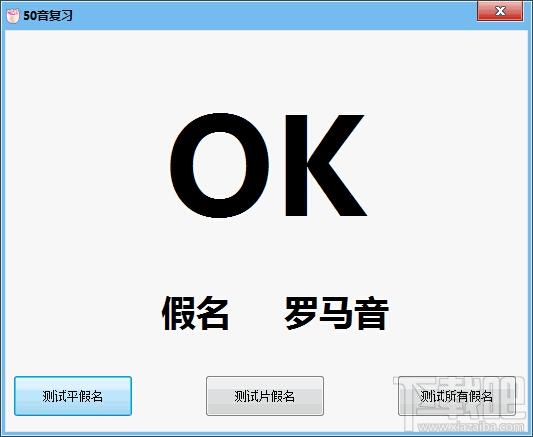 日语50音复习软件,日语50音复习软件下载,日语50音复习软件官方下载