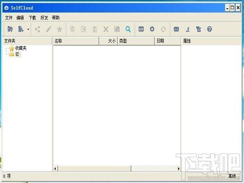 SelfCloud,SelfCloud下载,SelfCloud官方下载