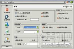 Anti-Popup Pro,Anti-Popup Pro下载,Anti-Popup Pro官方下载