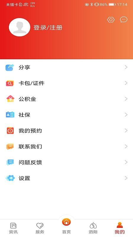我的泗阳app下载,我的泗阳安卓版