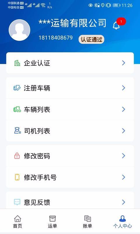 卡满行车队端app下载,卡满行车队端手机版