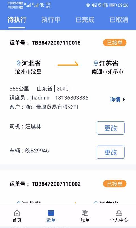 卡满行车队端app下载,卡满行车队端手机版