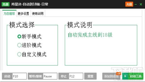 新浪将星诀辅助工具,将星诀辅助工具