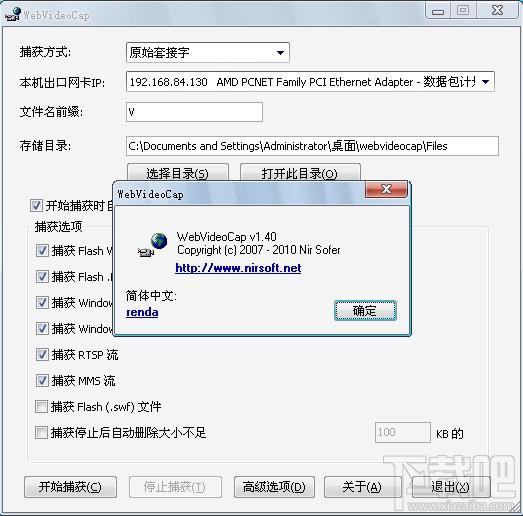 WebVideoCap,录制视频