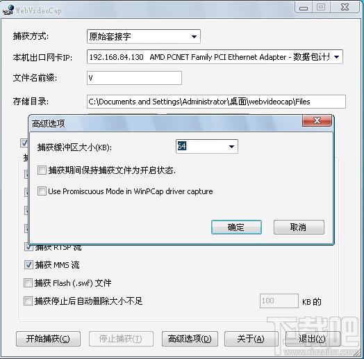 WebVideoCap,录制视频