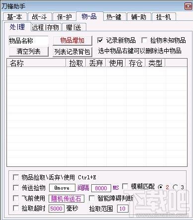 精品辅助,精品辅助免费版,精品辅助下载