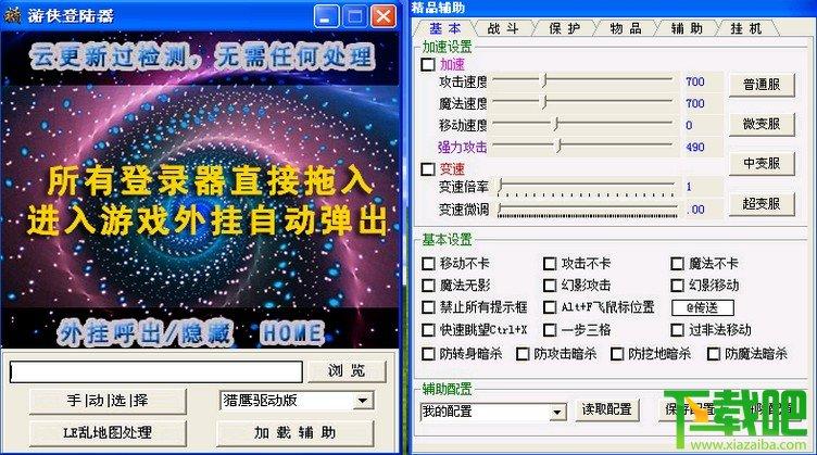精品辅助,精品辅助免费版,精品辅助下载