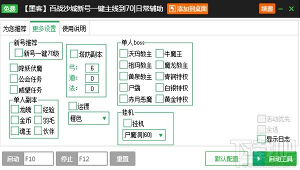 ?新浪百战沙城辅助工具,百战沙城辅助工具