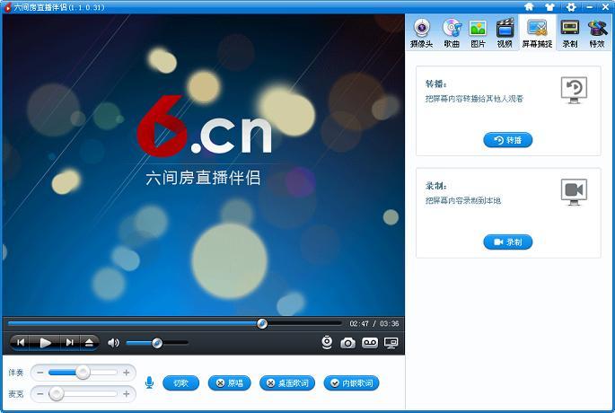 六间房美女秀场直播,六间房直播伴侣,六间房直播