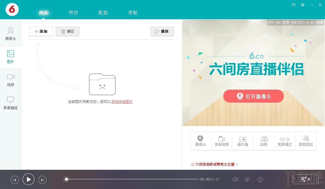 六间房美女秀场直播,六间房直播伴侣,六间房直播