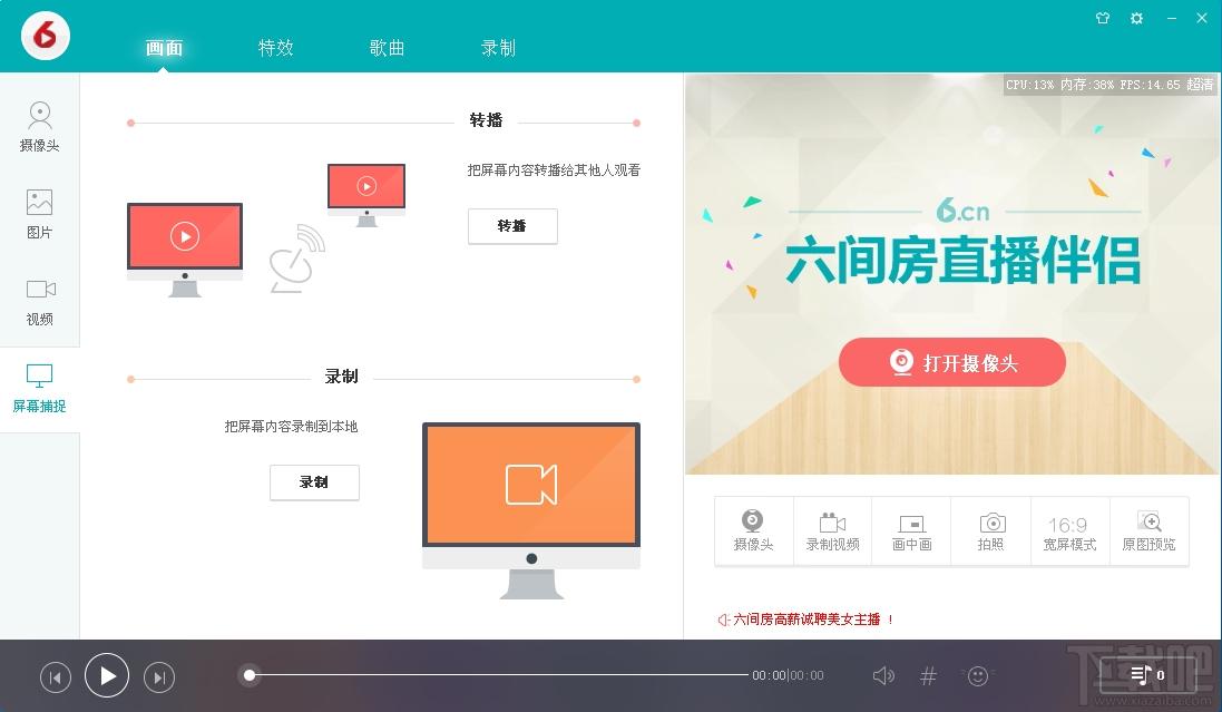 六间房美女秀场直播,六间房直播伴侣,六间房直播