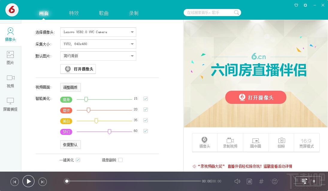 六间房美女秀场直播,六间房直播伴侣,六间房直播