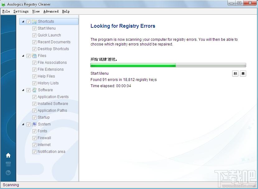 Auslogics Registry Cleaner,注册表清理
