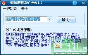 屏蔽广告,一键屏蔽视频广告软件,一键屏蔽视频广告软件下载