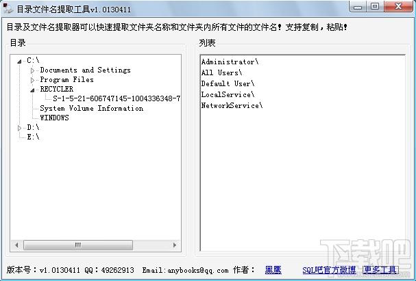 目录名文件名提取工具,文件夹文件名提取器