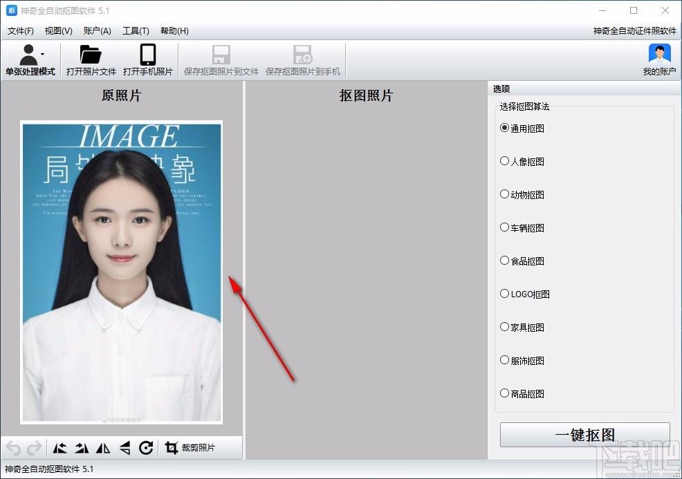 神奇全自动抠图软件,全自动抠图工具,一键抠图