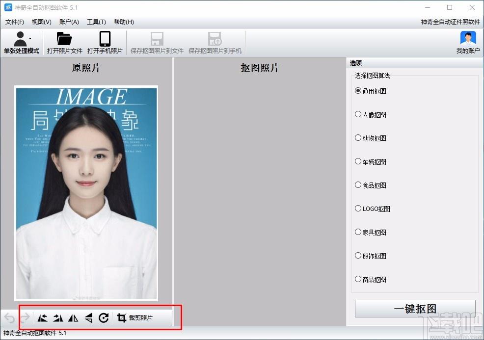 神奇全自动抠图软件,全自动抠图工具,一键抠图