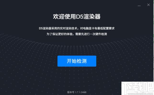 D5 Render下载,图像渲染,辅助设计