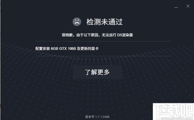 D5 Render下载,图像渲染,辅助设计