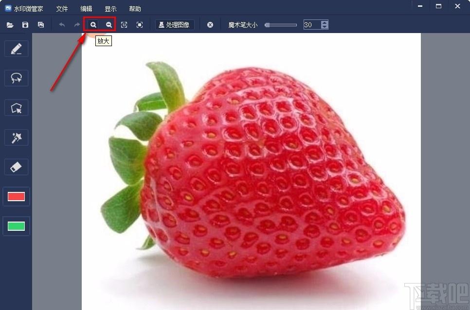 水印微管家软件,水印微管家下载