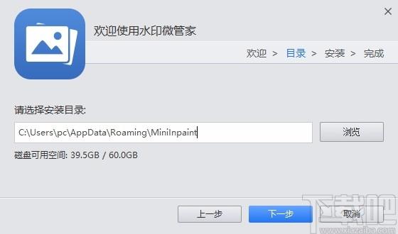 水印微管家软件,水印微管家下载