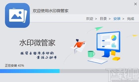 水印微管家软件,水印微管家下载