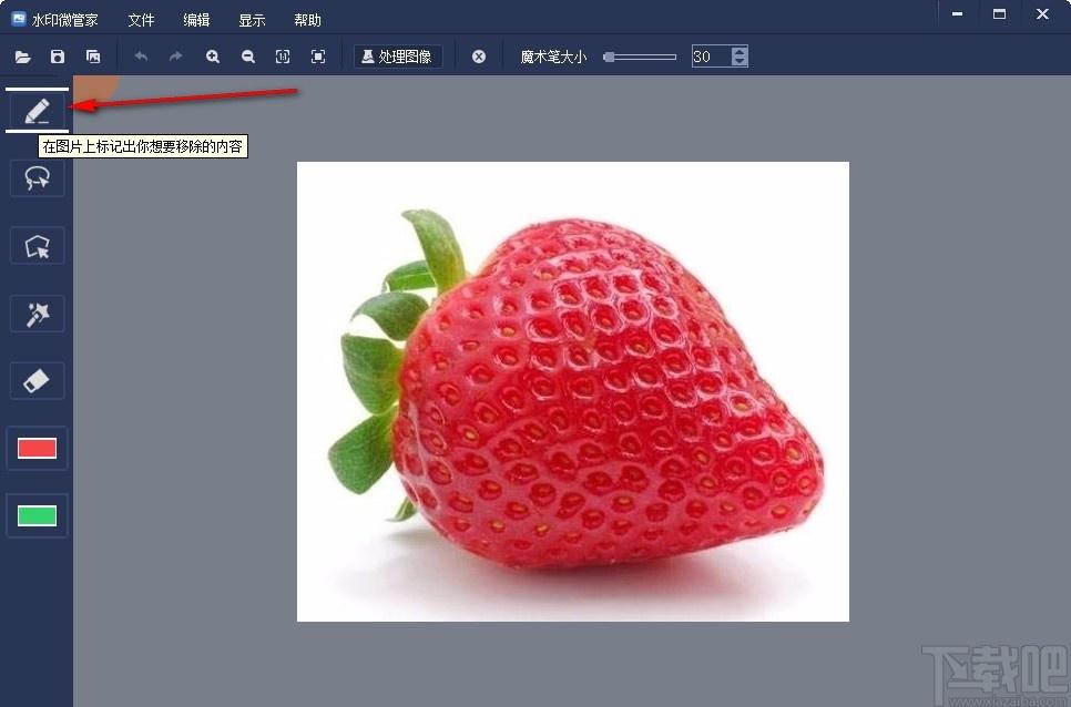 水印微管家软件,水印微管家下载