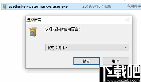 AceThinker Watermark Eraser下载,水印去除,水印工具