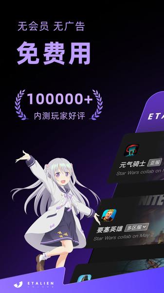 外星人加速器官方版下载,外星人加速器,手游加速器