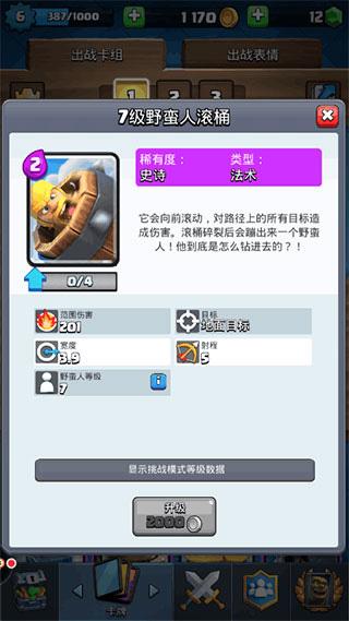 部落冲突皇室战争官方正版下载,即时手游,策略手游,卡牌手游,皇室战争