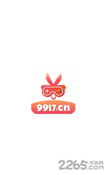 9917手游盒子app下载,9917游戏盒子,游戏盒子