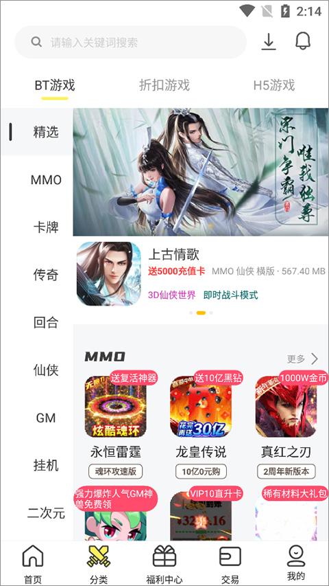 9917手游盒子app下载,9917游戏盒子,游戏盒子
