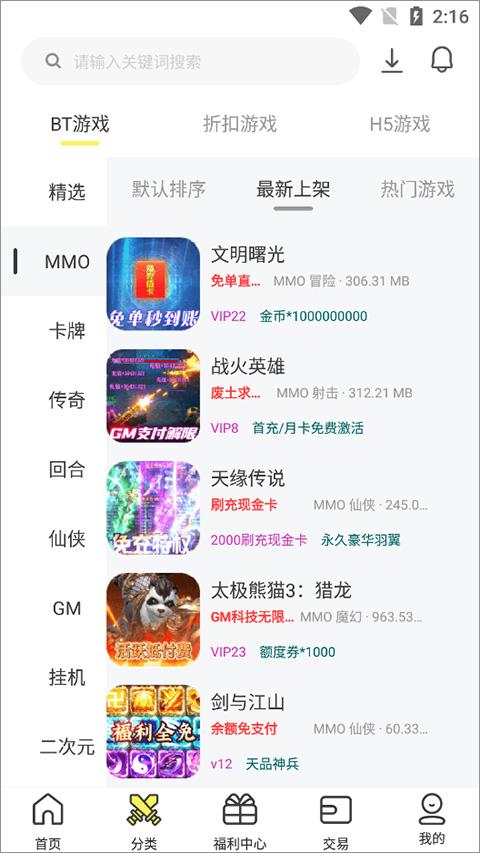9917手游盒子app下载,9917游戏盒子,游戏盒子
