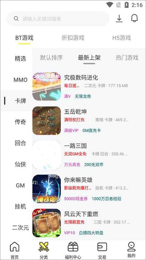 9917手游盒子app下载,9917游戏盒子,游戏盒子