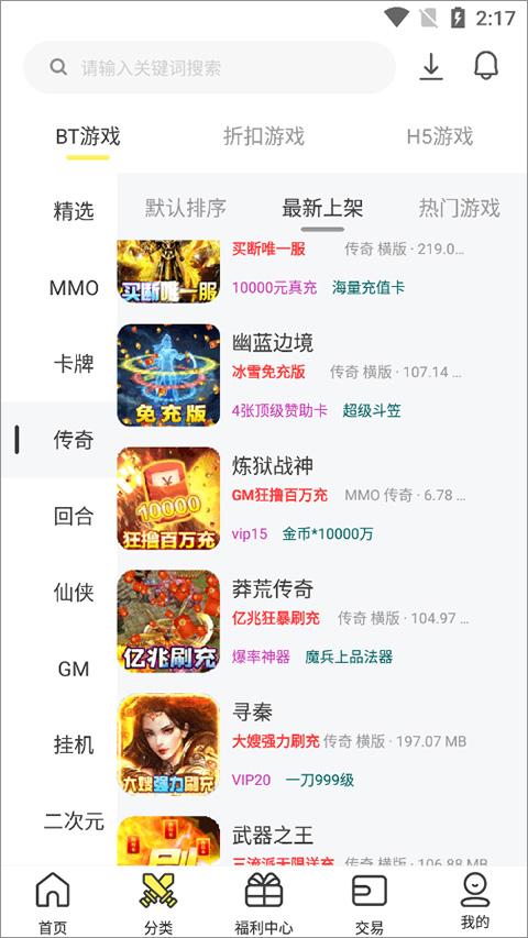 9917手游盒子app下载,9917游戏盒子,游戏盒子