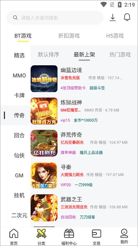 9917手游盒子app下载,9917游戏盒子,游戏盒子