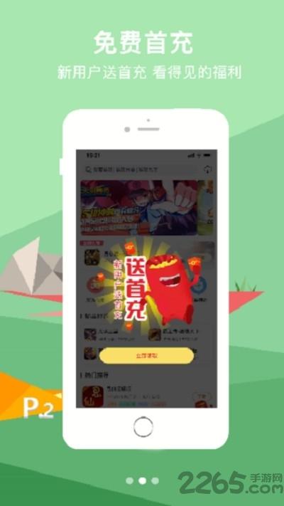 9917手游盒子app下载,9917游戏盒子,游戏盒子