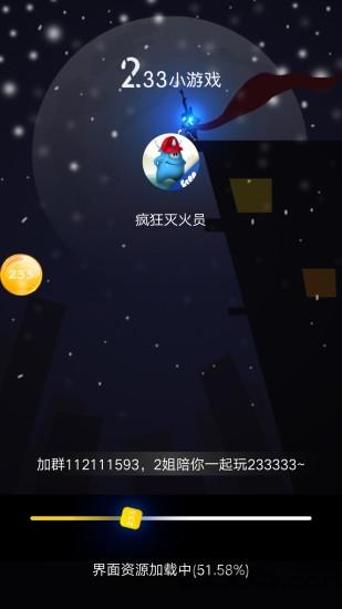 233小游戏最新版本2023下载,233小游戏,游戏盒子,小游戏app
