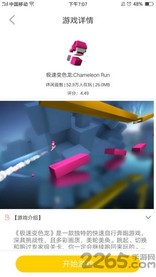 233小游戏最新版本2023下载,233小游戏,游戏盒子,小游戏app
