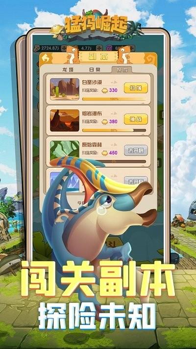猛犸崛起bt版下载,猛犸崛起,养成游戏,模拟游戏,变态游戏