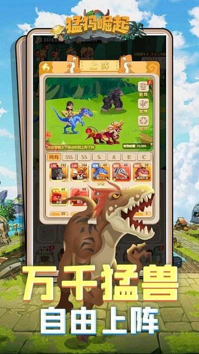 猛犸崛起bt版下载,猛犸崛起,养成游戏,模拟游戏,变态游戏