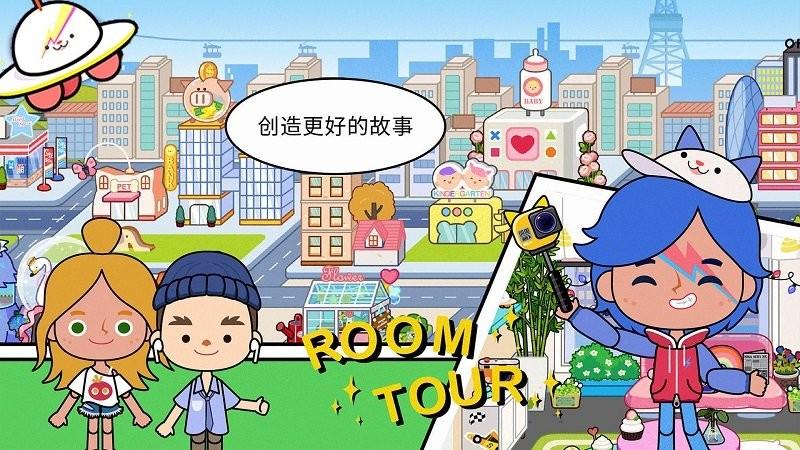 米加世界自建房手机版下载,米加世界自建房,儿童游戏,米加世界游戏