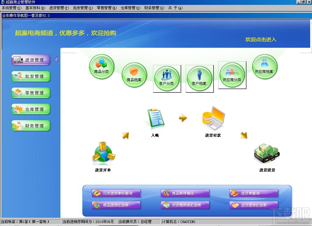 超赢软件,超赢软件下载,超赢软件官方下载