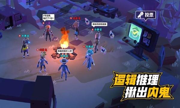 伪装者对决手游下载,伪装者对决,推理手游,狼人杀手游
