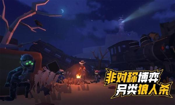 伪装者对决手游下载,伪装者对决,推理手游,狼人杀手游