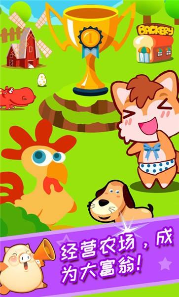 儿童开心农场手机版下载,儿童开心农场,农场游戏,早教游戏